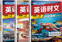 2026版活頁快捷英語時(shí)文閱讀29期28期七八九年級(jí)上冊(cè)下冊(cè)初中英語完形填空與閱讀理解組合訓(xùn)練中考熱點(diǎn)寫作 【29期】英語時(shí)文閱讀理解七八年級(jí)+中考 曬單實(shí)拍圖