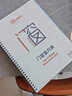 易復得紙品 門(mén)窗量尺表A4量房本門(mén)窗登記測量專(zhuān)用本設計師量尺本隔音門(mén)窗定制測量繪圖線(xiàn)圈本 門(mén)窗量尺登記表1本 曬單實(shí)拍圖