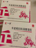 一正卡波姆消糜康凝膠3g*5支/盒宮頸炎充血瘙癢宮頸糜爛 2盒*共10支【單療程體驗(yàn)裝】 曬單實(shí)拍圖