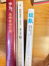 華為，戰(zhàn)略驅(qū)動營銷 曬單實拍圖