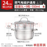 慕廚（Momscook）SUS304不銹鋼湯鍋玻璃蓋漲鍋型電磁爐燃氣通用 24×13.5CM蒸鍋TL2414XRGST1 曬單實(shí)拍圖