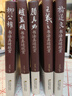中國(guó)五大書(shū)法家真跡欣賞 中國(guó)書(shū)法經(jīng)典薈萃毛筆字墨跡草書(shū)行書(shū)楷書(shū)隸書(shū)篆書(shū)小楷尺牘臨摹字帖碑貼教程書(shū)法作品集鑒賞欣賞（精裝） 行書(shū)篆書(shū)隸書(shū)行書(shū)楷書(shū)硬筆書(shū)法中國(guó)常用字字匯 曬單實(shí)拍圖