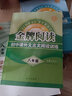 金牌閱讀八年級初中課外文言文現(xiàn)代文能力型閱讀指導(dǎo)與訓(xùn)練精選初二8年級 第6次修訂 初中語文現(xiàn)代文和文言文閱讀理解專項訓(xùn)練 曬單實拍圖