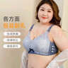 霖曼柔大碼內(nèi)衣女200斤調(diào)整型收副乳防下垂聚攏女士胸罩無鋼圈薄款文胸 天空藍(lán) 105E 46 曬單實(shí)拍圖