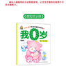 嬰兒書(shū)籍0歲 新生兒繪本4個(gè)月以上寶寶啟蒙認知 嬰幼兒圖書(shū)6-8-10個(gè)月小嬰孩我0歲了顏色早教讀本 曬單實(shí)拍圖