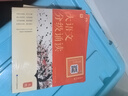 學(xué)而思 大語(yǔ)文分級(jí)誦讀 幼兒?jiǎn)⒚烧b讀識(shí)字書 337晨讀法 小學(xué)生晨讀美文 每日一讀 優(yōu)美句子 優(yōu)秀詩(shī)文古詩(shī)詞 現(xiàn)代文 日有所誦 【5級(jí)】大語(yǔ)文分級(jí)誦讀 曬單實(shí)拍圖