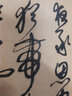 元·鮮于樞行草真跡冊 中國書法名碑名帖原色放大本 行草書法練習(xí)毛筆字帖 碑帖簡體旁注 湖南美術(shù)出版社 曬單實(shí)拍圖