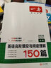 一本2026一本英語(yǔ)熱考時(shí)文閱讀七八九年級中考第9輯熱考中國文化英語(yǔ)熱考話(huà)題聽(tīng)力789年級英語(yǔ)訓練上下冊初一二三英語(yǔ)時(shí)文閱讀理解完形短文填空強化訓練 熱考時(shí)文-中考第9輯 正版 曬單實(shí)拍圖