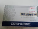 完美健康食品 臻固力固體飲料一盒（新老包裝隨機發(fā)貨） 曬單實(shí)拍圖