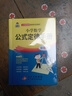 【官方正版】小學(xué)數(shù)學(xué)公式大全 小學(xué)生1一6年級(jí)公式定律手冊(cè)考點(diǎn)及公式定律知識(shí)點(diǎn)匯總一年級(jí)二年級(jí)三年級(jí)四五六年級(jí)下冊(cè)上冊(cè)卡片正版 【單冊(cè)】小學(xué)數(shù)學(xué)公式大全 曬單實(shí)拍圖