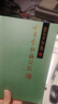 全本金瓶梅詞話 【全五冊精裝】 劉心武評點全本詞話繡像足本無刪減 臺版正版經典古籍小說（當天發(fā)） 曬單實拍圖