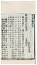 詩毛氏傳疏（全三冊）《儒藏》精華編選刊 曬單實(shí)拍圖