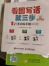 【單本套裝可自選】 2025秋 小學(xué)計算能手默寫(xiě)能手一年級下冊二三年級上冊數學(xué)蘇教版語(yǔ)文人教版譯林英語(yǔ)小學(xué)生一二三四五六上下冊口算閱讀誦讀默寫(xiě) 二年級上 數學(xué)-計算能手【蘇教版】-江蘇專(zhuān)用 曬單實(shí)拍圖
