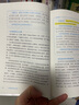 好情緒養(yǎng)成手冊 索菲·莫特 著 北京大學精神衛(wèi)生學博士汪冰、心理學者劉鑫妍推薦 焦慮 悲傷 中信出版社 曬單實拍圖