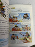 少年讀三國(guó)演義（全6冊(cè)）有聲彩繪版青少年中國(guó)古典文學(xué)名著漫畫書 小學(xué)生三四五六年級(jí)課外閱讀 曬單實(shí)拍圖