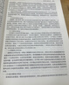 林下經(jīng)濟(jì)(國(guó)家林業(yè)和草原局普通高等教育十三五規(guī)劃教材) 何茜//李吉躍 0830 中國(guó)林業(yè)出版社 曬單實(shí)拍圖