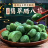 臘八蒜 六必居綠蒜醋泡蒜糖蒜翡翠腌大蒜頭山東金鄉(xiāng)特產(chǎn) 無蔗糖450g一罐 曬單實拍圖