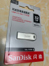 闪迪(SanDisk) 32GB USB3.1 U盘CZ74 读速150MB/s 全金属高品质u盘 安全加密 学习办公商务优盘 实拍图