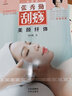 張秀勤刮痧養(yǎng)五臟調(diào)體質(zhì)（第2版  附贈(zèng)經(jīng)絡(luò)刮痧常用手冊(cè)） 曬單實(shí)拍圖