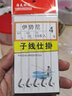 君拓伊勢尼大力馬子線(xiàn)雙鉤魚(yú)鉤綁好子線(xiàn)雙鉤成品子線(xiàn)魚(yú)線(xiàn)防纏繞防咬線(xiàn) 伊勢尼子線(xiàn)雙鉤【5包共25付】 4號 曬單實(shí)拍圖