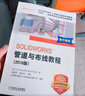 SOLIDWORKS 管道與布線(xiàn)教程（2019版） 曬單實(shí)拍圖