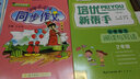 黃岡小狀元讀寫(xiě)培優(yōu)小秘招二年級語(yǔ)文（上）2018年秋季 曬單實(shí)拍圖