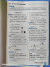 2025春季新書典中點八年級下冊物理人教版北師版滬科版滬粵版蘇科版教科版課外配套同步練習冊 八下物理人教版【25版】 曬單實拍圖