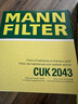曼牌濾清器（MANNFILTER）雙效活性炭空調(diào)濾芯格濾清器過濾PM2.5 CUK2043M 馬自達6 03-15款 曬單實拍圖