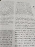 景岳全書（中醫(yī)非物質(zhì)文化遺產(chǎn)臨床經(jīng)典名著）（明）張景岳正版現(xiàn)貨珍藏版原著中醫(yī)古籍中醫(yī)臨床經(jīng)典歷代名方驗方偏方秘方大全原版養(yǎng)生中醫(yī)基礎(chǔ)理論國醫(yī)大師 曬單實拍圖