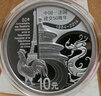 上海集藏 中國金幣2014年中法建交50周年金銀紀念幣  中法金銀幣 1盎司銀幣 曬單實(shí)拍圖