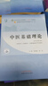 方劑學(xué) 十四五中醫藥院校規劃教材第十一版新世紀第三版 供中藥學(xué) 中藥制藥等專(zhuān)業(yè)使用 賈波  中國中醫藥出版社 9787513268004 曬單實(shí)拍圖