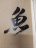米芾研山銘 多景樓詩冊 虹縣詩卷 古代經(jīng)典碑帖善本 附碑帖原尺寸拉頁掛圖 米芾行書草書毛筆字帖 原碑帖簡體旁注 江蘇鳳凰美術(shù)出版社 曬單實(shí)拍圖
