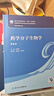 藥學(xué)分子生物學(xué)（第6版） 曬單實(shí)拍圖