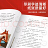 萬(wàn)物復(fù)書25暑四升五年級(jí)組合 中國(guó)民間故事名家精編版劉守華著 列那狐的故事名譯彩繪版吉羅夫人著 非洲民間故事尚金格著 遠(yuǎn)山燈火徐魯著 班班共讀老師推薦童書 五年級(jí)正版贈(zèng)導(dǎo)讀單 五年級(jí)4本組合+導(dǎo)讀單 曬單實(shí)拍圖
