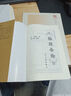 中醫臨床必讀叢書(shū)·格致余論 曬單實(shí)拍圖