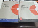 半月談申論規(guī)范詞2026公務(wù)員考試國考省考申論規(guī)范表達(dá)申論背誦素材真題范文公考教材2026考公教材公考資料事業(yè)單位三支一扶備考申論規(guī)范詞廣東省考遼寧安徽云南貴州廣西河南湖北 【2冊】申論規(guī)范詞+申論范 曬單實拍圖