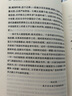 清代新疆流貶文學(xué)研究/文史哲研究叢刊 曬單實(shí)拍圖