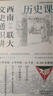 孫子兵法·三十六計（全譯本）國學(xué)/古籍正版原著(zhù)（名家譯解 插圖典藏解讀版） 曬單實(shí)拍圖