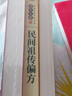 全3冊(cè) 百病食療大全+中國(guó)土單方+民間祖?zhèn)髌?中醫(yī)養(yǎng)生對(duì)癥食療祛百病湯藥膳民間小方子草藥書(shū)千金秘方 曬單實(shí)拍圖