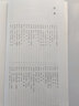 書(shū)法臨創(chuàng)必備·王羲之行書(shū)集字 宋詞 曬單實(shí)拍圖