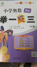 [官方新版] 套裝2冊 小學(xué)奧數舉一反三A版+B版一年級 AI助學(xué) 小學(xué)奧數舉一反三奧數培優(yōu)數學(xué)思維訓練數學(xué)競賽題奧數講解練習冊 陜西人民教育出版社 曬單實(shí)拍圖