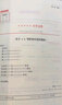 公文寫作范例速查一本通：思維導(dǎo)圖避坑指南格式要點范例大全 國考申論公務(wù)員考試參考書籍黨政機關(guān)公文寫作金句速查寶典 辦公室公文寫作格式與范例大全實用全書 公文思維方法與實戰(zhàn) 曬單實拍圖
