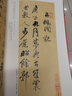 傅山書法名品 中國碑帖名品【九十五】丹楓閣記金剛經(jīng)逍遙游周易 原碑帖附釋文注釋繁體旁注書法毛筆字帖 曬單實(shí)拍圖