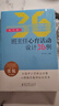 班主任心育活動(dòng)設計叢書(shū)：班主任心育活動(dòng)設計36例（高中卷） 曬單實(shí)拍圖