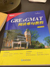 【官方正版】新東方 GRE&GMAT閱讀難句教程 楊鵬GRE長難句 gmat/ gre考試閱讀 曬單實(shí)拍圖