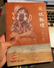 圖說敦煌二五四窟  陳海濤 陳琦 生活.讀書.新知三聯(lián)書店 新華書店正版圖書 曬單實拍圖