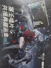 明日方舟紀念插畫(huà)集1234冊鷹角網(wǎng)明日方舟羅德島源石記事光與夜之戀美術(shù)集/塞壬唱片共振典藏畫(huà)集/原神插畫(huà)集藝術(shù)美術(shù)設定集收藏畫(huà)冊書(shū)動(dòng)漫游戲周邊畫(huà)冊漫畫(huà)書(shū)天聞角川 塞壬唱片共振典藏畫(huà)集 VOL.1 曬單實(shí)拍圖