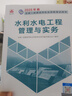 二建教材2026 二級建造師2026教材+歷年真題沖刺卷 二建教材試卷2026水利水電實(shí)務(wù)單科（套裝共2冊）中國建筑工業(yè)出版社官方正版 贈環(huán)球網(wǎng)課名師課程官方 曬單實(shí)拍圖