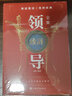 職場(chǎng)禮儀社交書(shū)籍 祝酒詞 飯局的藝術(shù)正版實(shí)用禮儀工具書(shū)祝酒辭大全領(lǐng)導致辭演講與口才實(shí)用口才與技巧商務(wù)社交餐桌服務(wù)職場(chǎng)酒桌接待為人處世禮儀中國式應酬辦事的藝術(shù)酒局飯局說(shuō)話(huà)技巧與口才訓練社交常識職場(chǎng)敬酒說(shuō) 曬單實(shí)拍圖