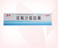 [蜀中]諾氟沙星膠囊 0.1g*500粒 1盒裝 曬單實(shí)拍圖